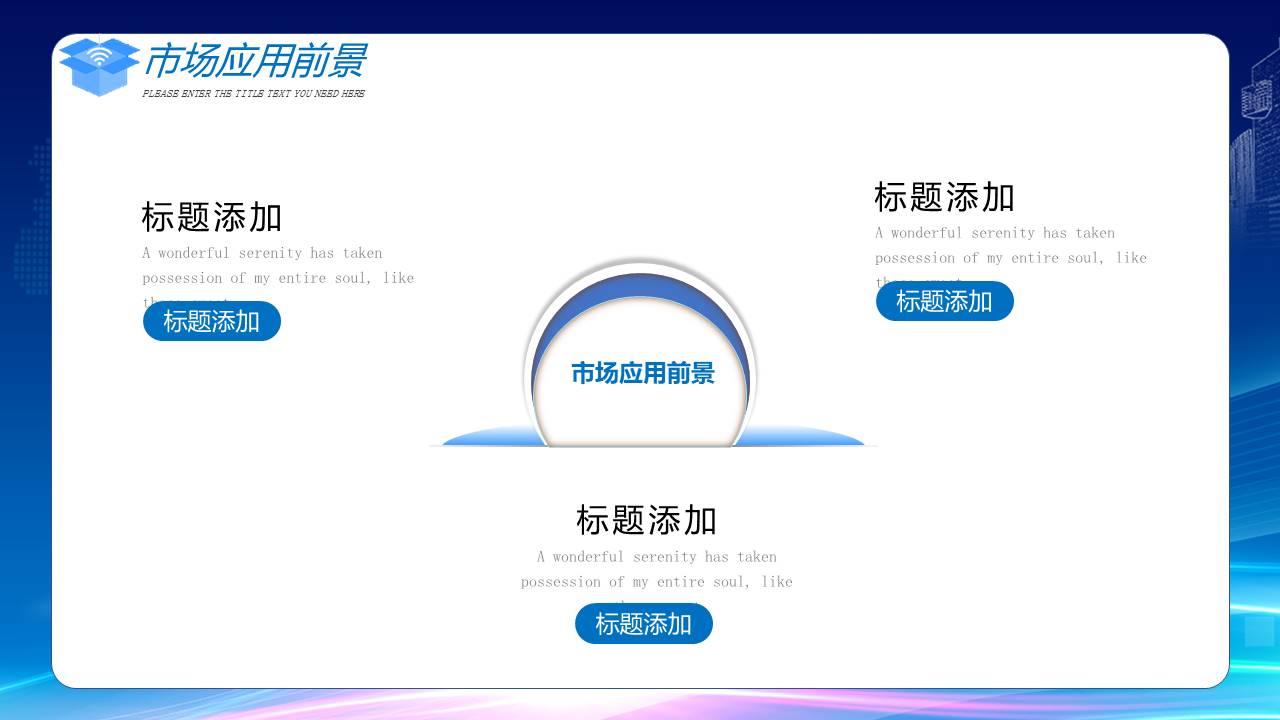 物流行业 (19).pptx